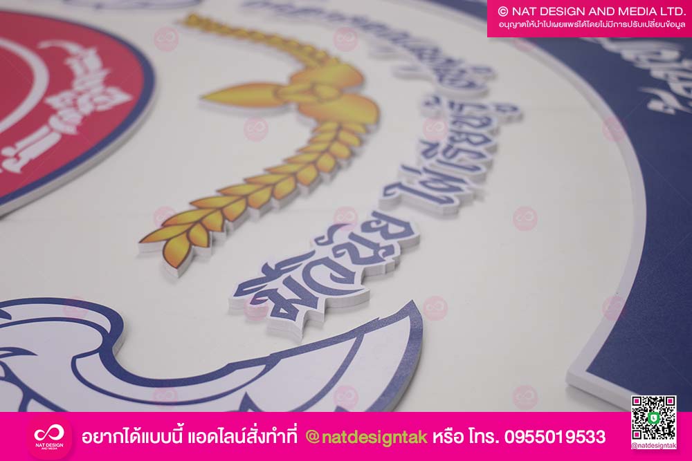 โลโก้โรงเรียนบ้านทรายขาว