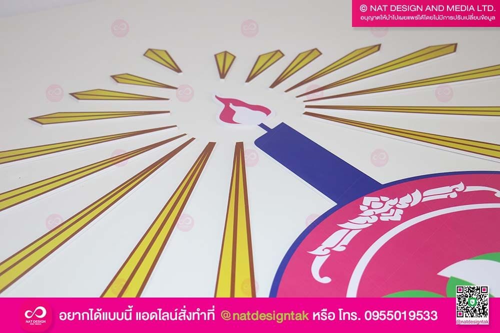 โลโก้โรงเรียนบ้านทรายขาว