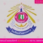 โลโก้โรงเรียนบ้านทรายขาว