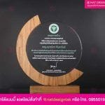 โล่รางวัลไม้