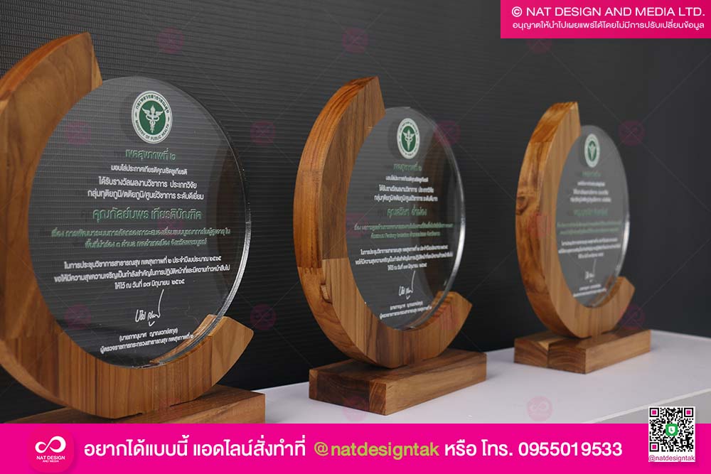 โล่รางวัลไม้