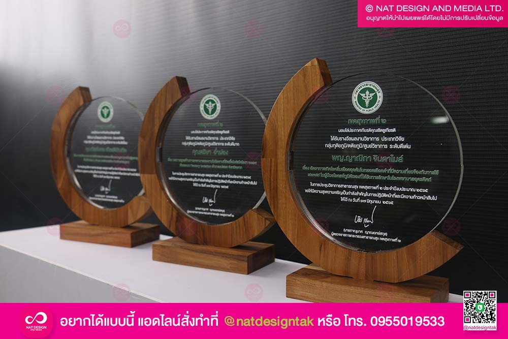 โล่รางวัลไม้