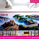 ไวนิลวอลเปเปอร์ ห้องเรียน