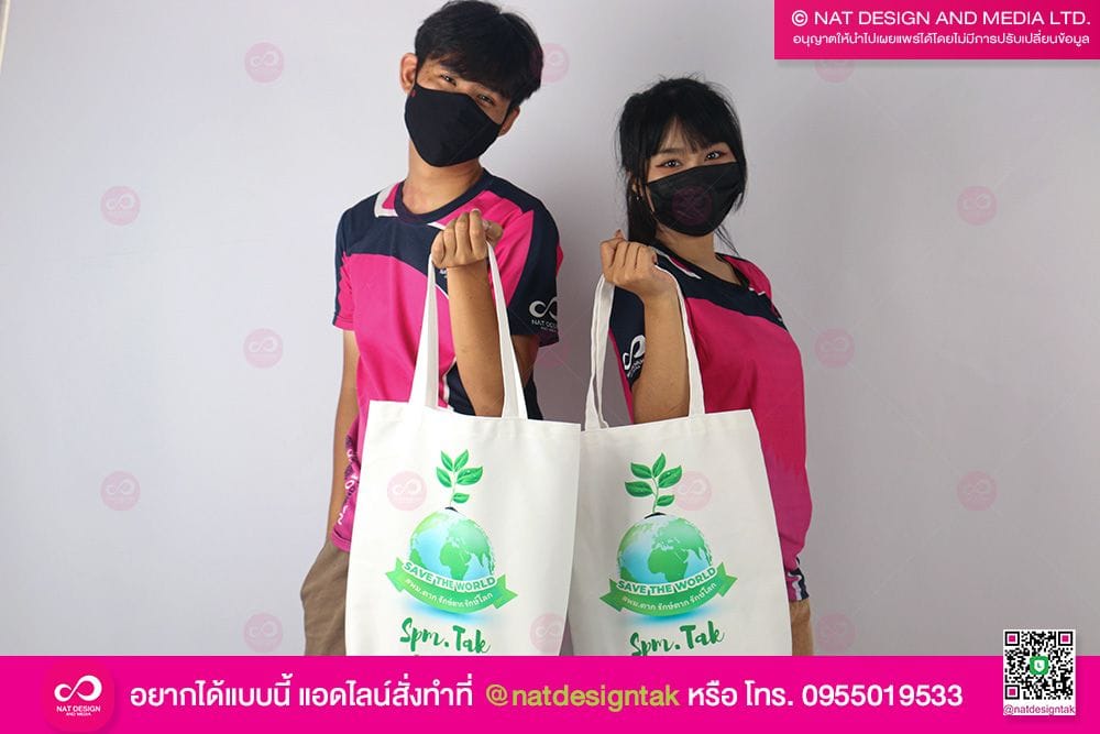 กระเป๋าผ้า สพม.ตาก