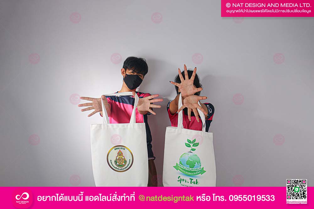 กระเป๋าผ้า สพม.ตาก