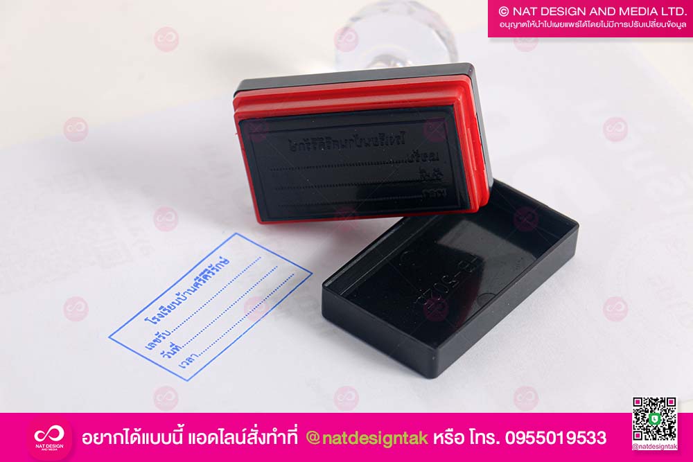 ตราปั๊มมีหมึกในตัว