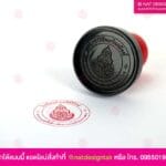 ตรายางหมึกในตัว