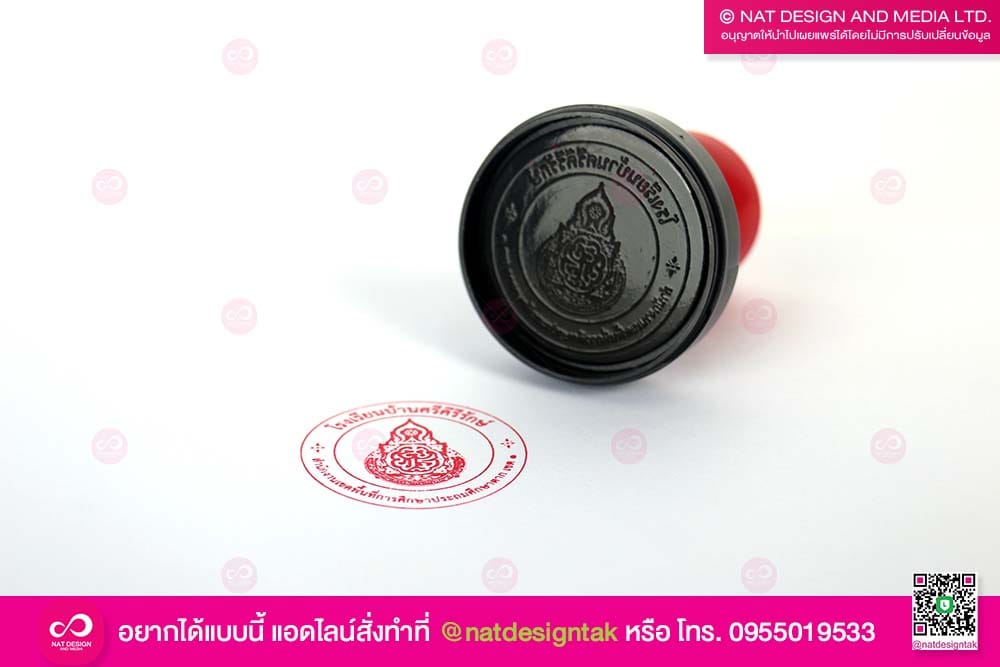 ตรายางหมึกในตัว
