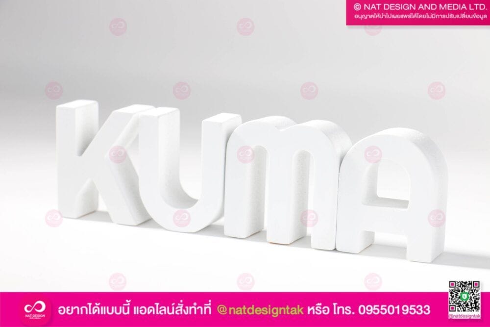 ออกแบบ พร้อมผลิตตัวอักษร