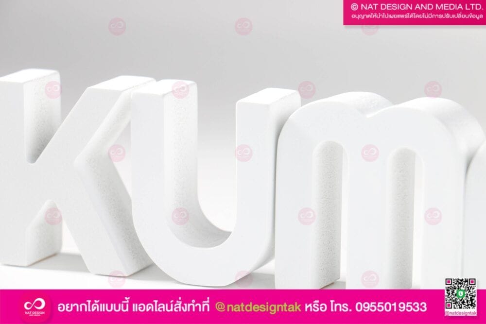 Kuma ตัวอักษรพลาสวูด