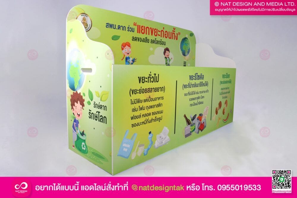 ถังขยะทรงโมเดิร์น 