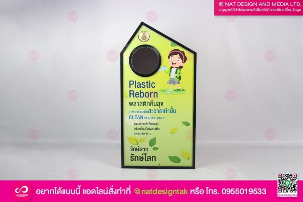 ถังขยะทรงโมเดิร์น