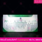 ทำเนียบบุคลากร สาธารณสุข