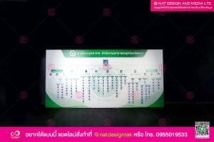ทำเนียบบุคลากร สาธารณสุข