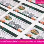 นามบัตร Cafe Amazon