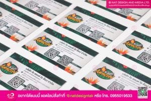 นามบัตร Cafe Amazon