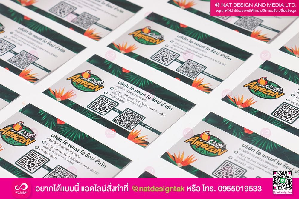 นามบัตร Cafe Amazon