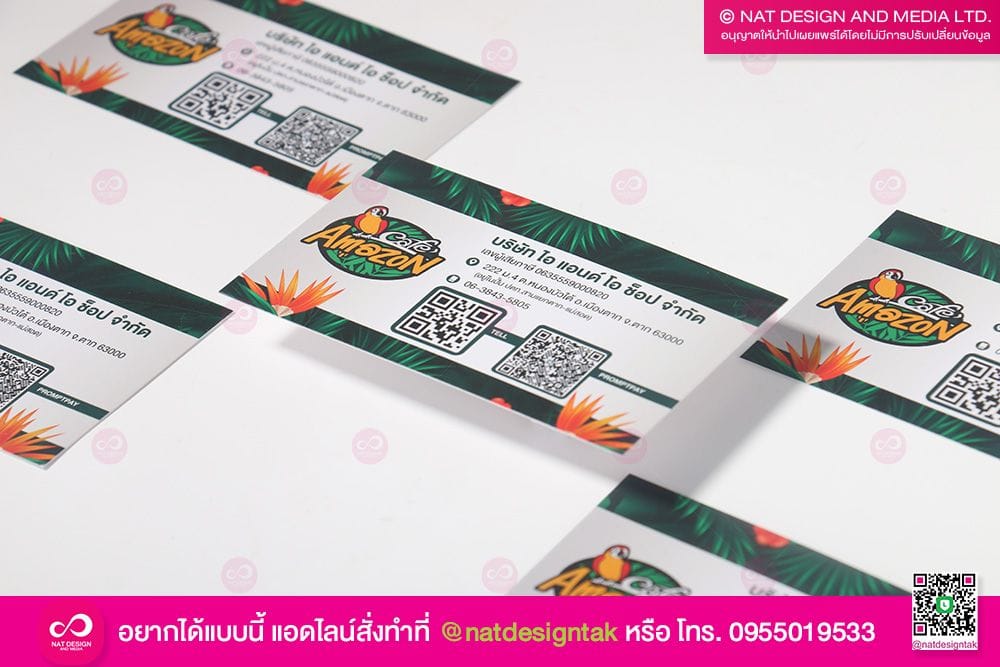นามบัตร Cafe Amazon