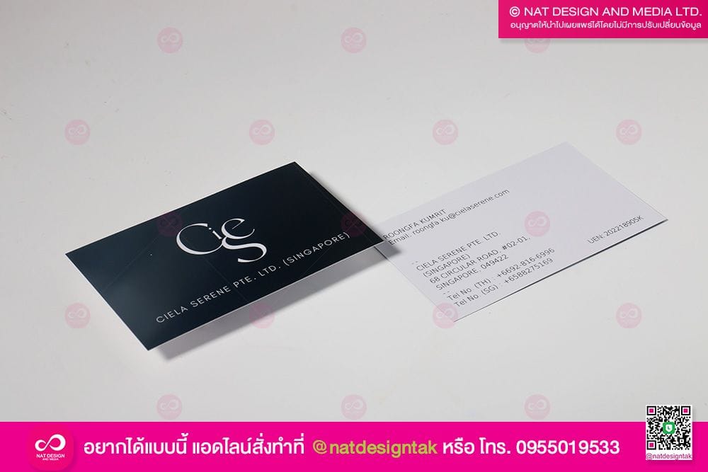 นามบัตร Cies 