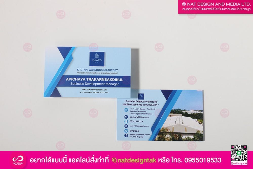 นามบัตร K.T. THAI PROPERTY