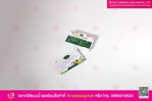นามบัตร Na Tree