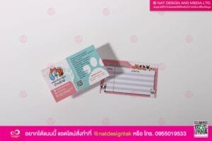 นามบัตร คลินิกรักษาสัตว์บ้านรักษ์