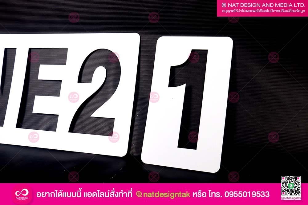 ออกแบบบล็อกพ่นสี