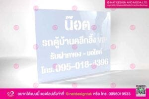 บล็อกพ่นสี น๊อต