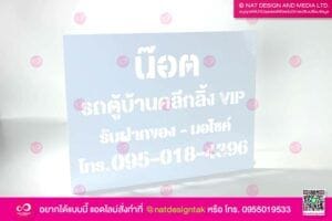 บล็อกพ่นสี แผ่นฮิป