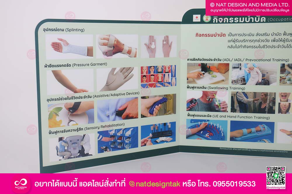 บอร์ดกิจกรรมบำบัด พิมพ์ยูวี
