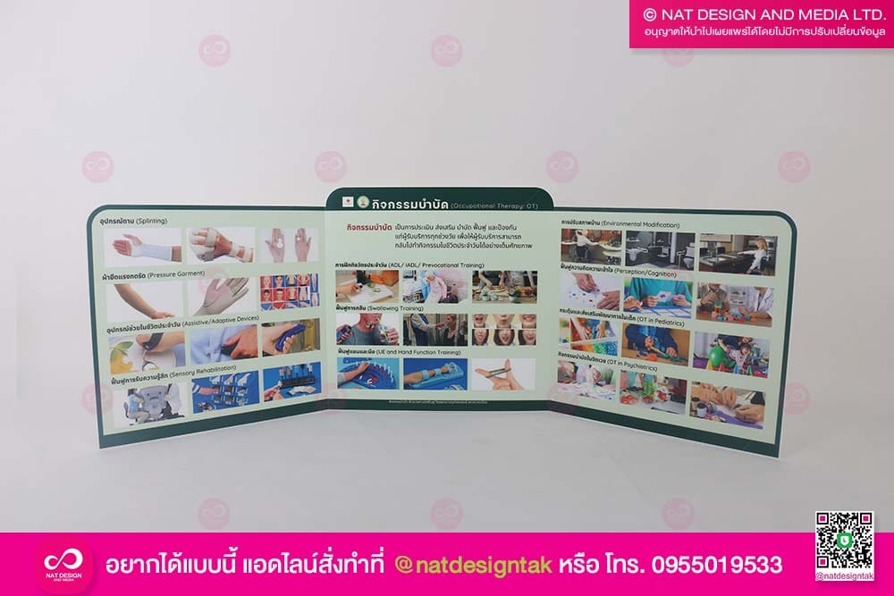 บอร์ดกิจกรรมบำบัด พิมพ์ยูวี 