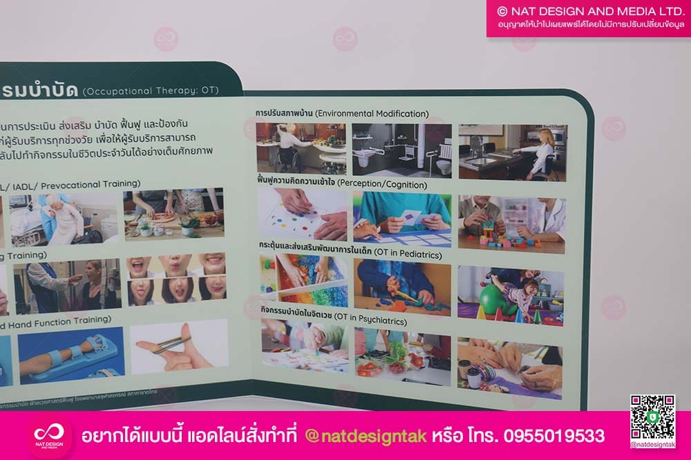 บอร์ดกิจกรรมบำบัด พิมพ์ยูวี