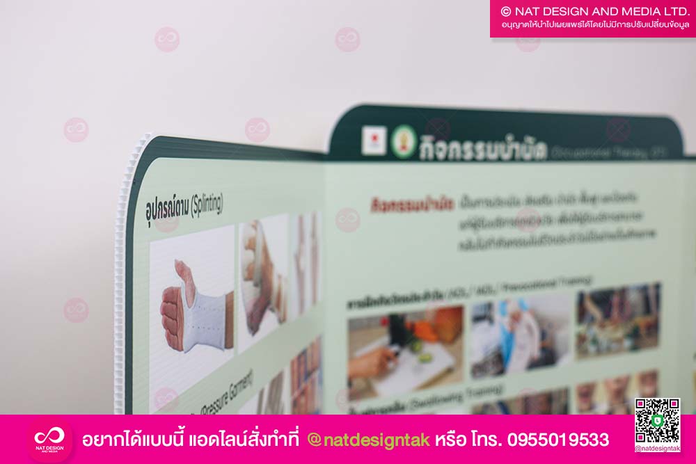 บอร์ดกิจกรรมบำบัด พิมพ์ยูวี
