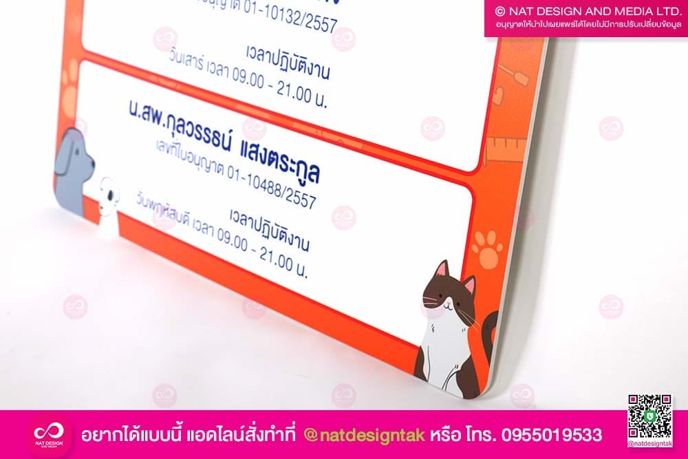 บอร์ดรายชื่อลายน่ารักๆ