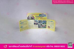 บอร์ดโครงงานวิทยาศาสตร์ พิมพ์ยูวี