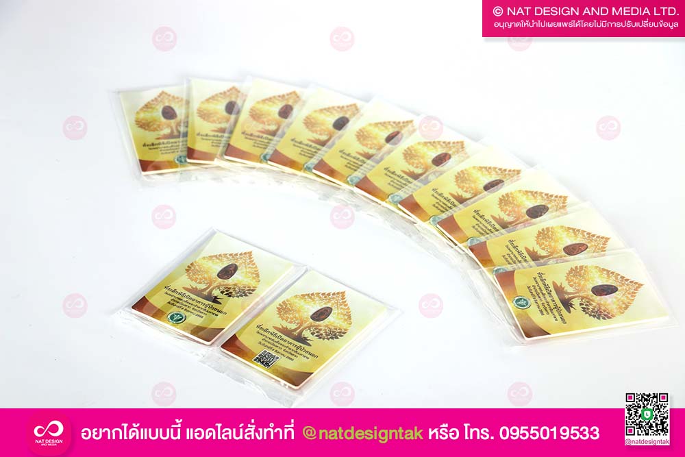 บัตรที่ระลึก