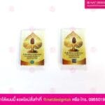 บัตรที่ระลึก