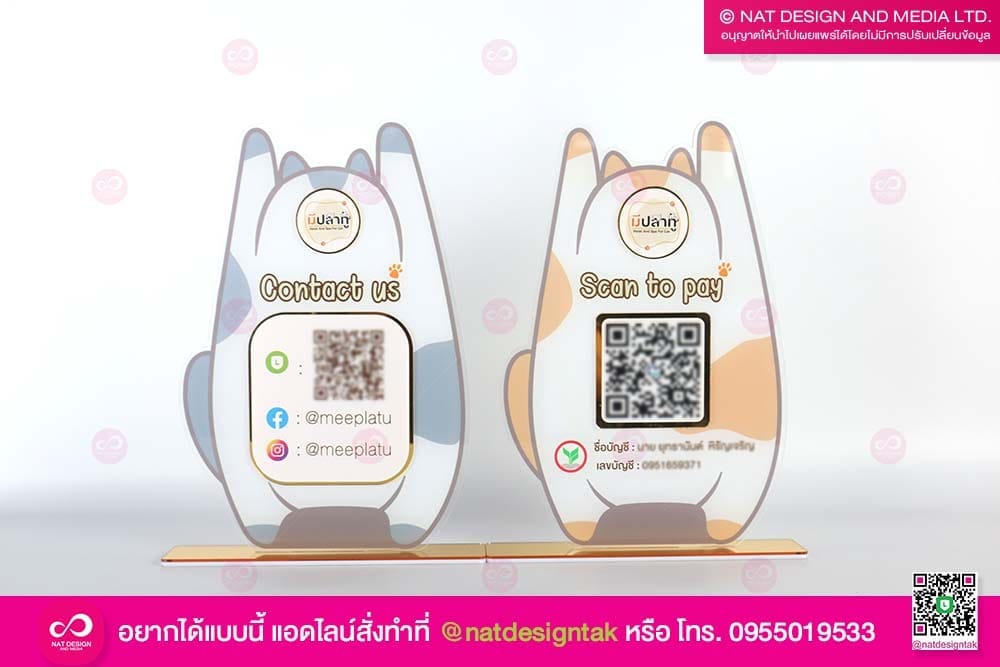 ป้ายคิวอาร์โค้ดตั้งโต๊ะรูปแมว 