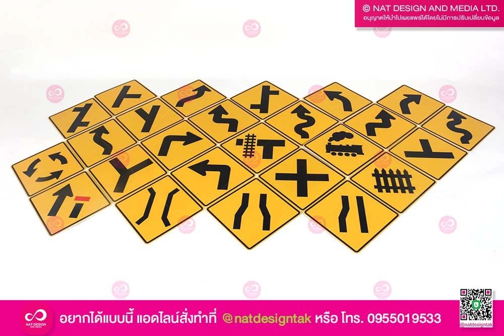 รวมรูปแบบป้ายจราจร