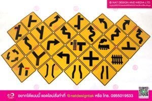 ป้ายจราจรข้างทาง