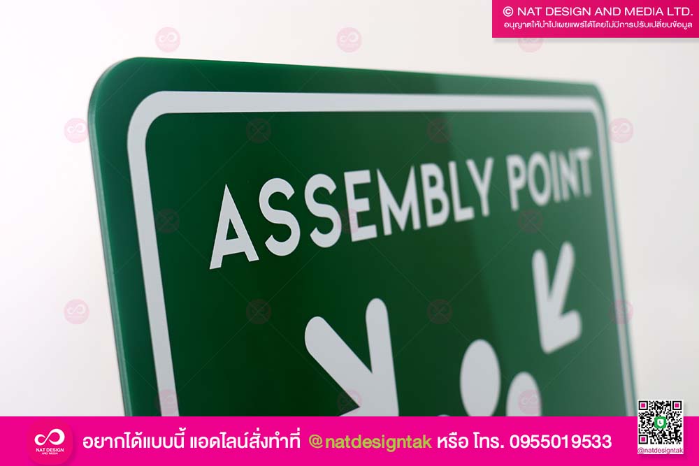 ป้ายจุดรวมพล อะคริลิคพิมพ์ยูวี