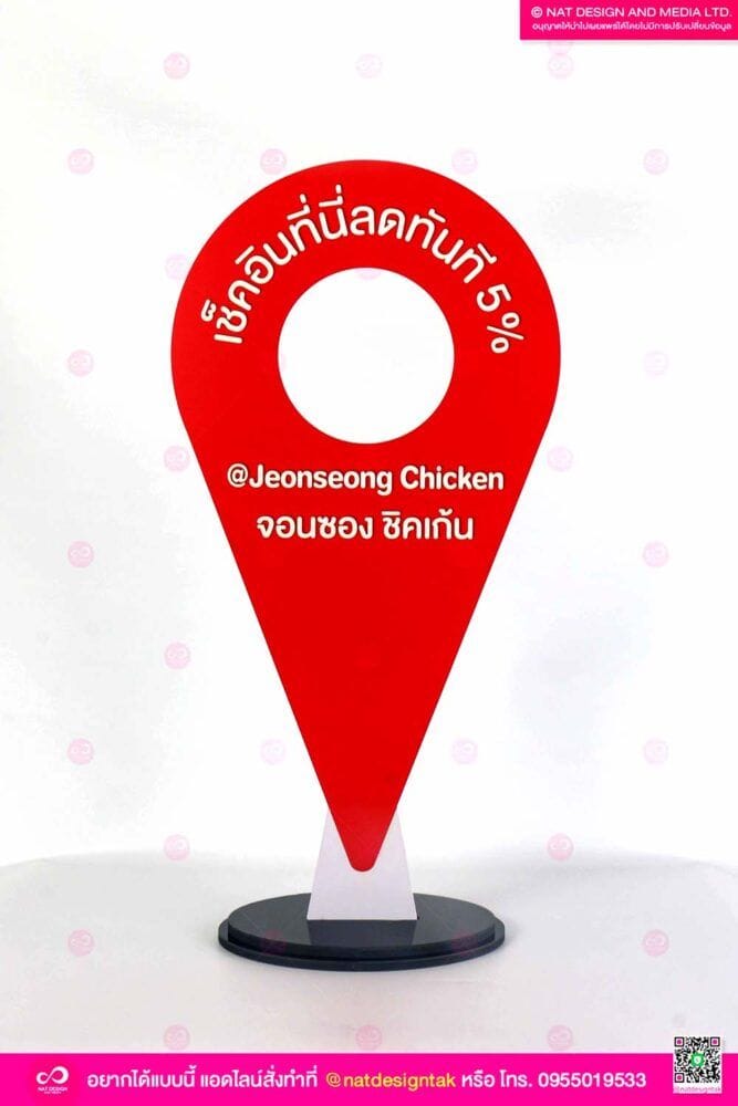 ป้ายจุดเช็คอิน พลาสวูด