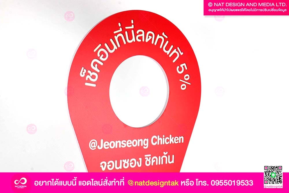 ป้ายจุดเช็คอิน พลาสวูด