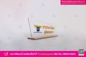 ป้ายชื่อตั้งโต๊ะ ผู้จัดการสาขา