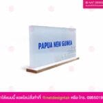 ป้ายชื่อตั้งโต๊ะ พิมพ์ 2 ด้าน