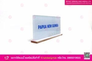 ป้ายชื่อตั้งโต๊ะ พิมพ์ 2 ด้าน