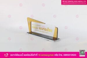 ป้ายชื่อตั้งโต๊ะ หัวหน้าฝ่ายบริการศุลการ