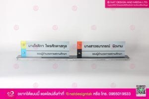 ป้ายชื่อตั้งโต๊ะ อะคริลิคใสพิมพ์ยูวี