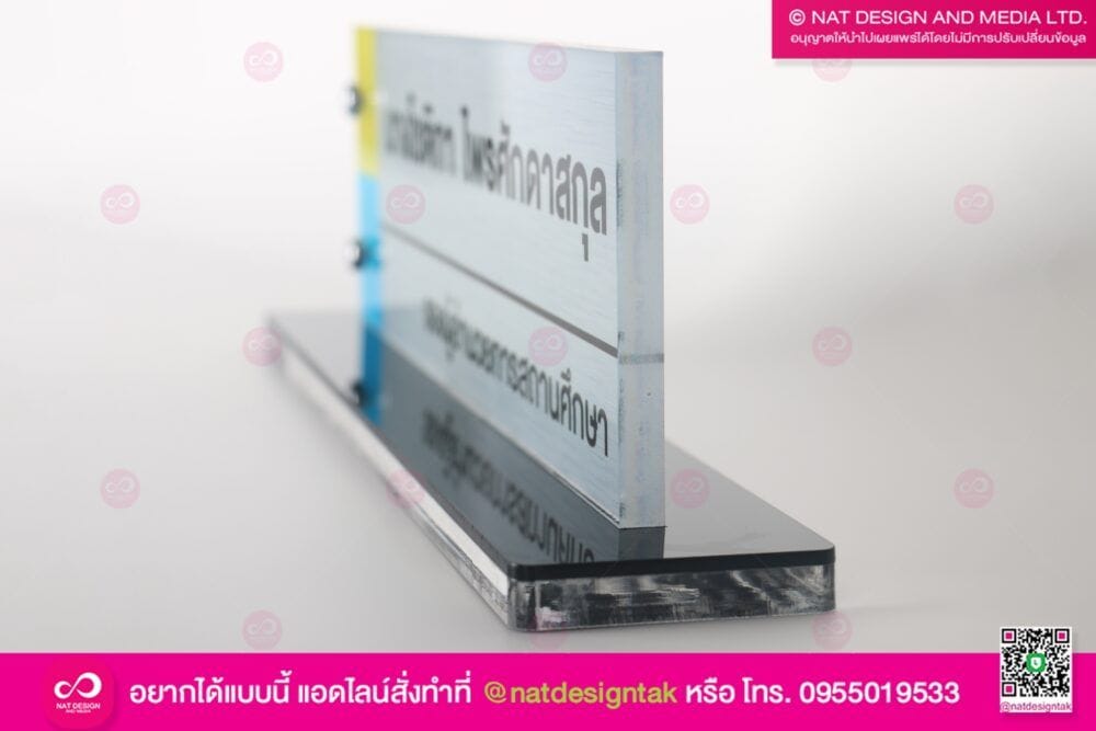 ป้ายชื่อตั้งโต๊ะ อะคริลิคใสพิมพ์ยูวี