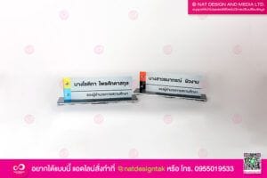 ป้ายชื่อตั้งโต๊ะ อะคริลิคใสพิมพ์ยูวี